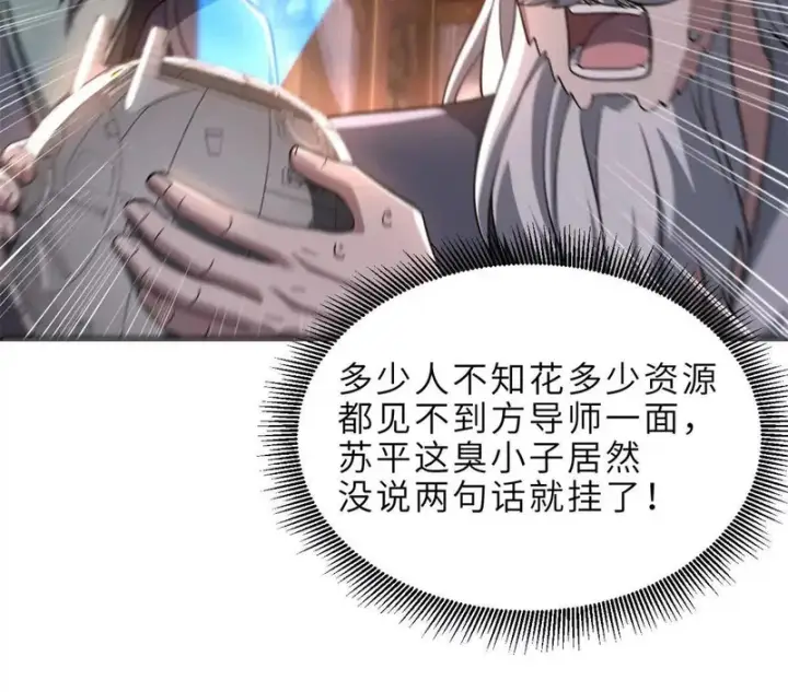 《超神宠兽店》201 发布任务图15