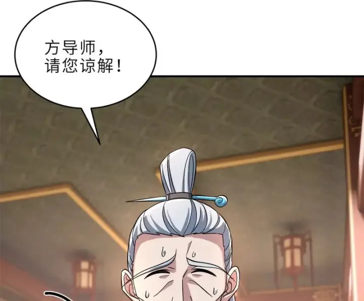 《超神宠兽店》201 发布任务图16