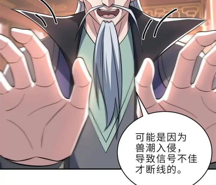 《超神宠兽店》201 发布任务图17