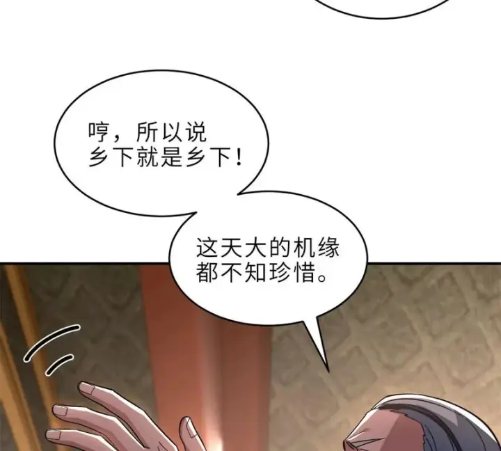 《超神宠兽店》201 发布任务图18