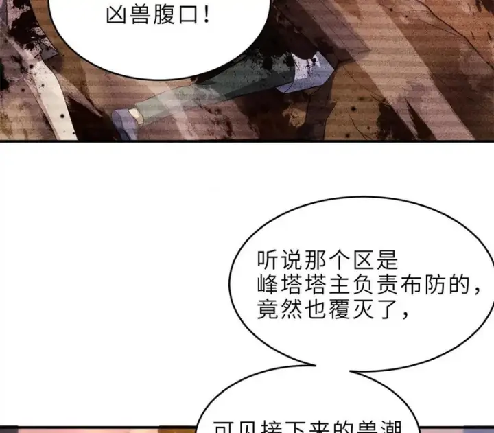 《超神宠兽店》201 发布任务图45