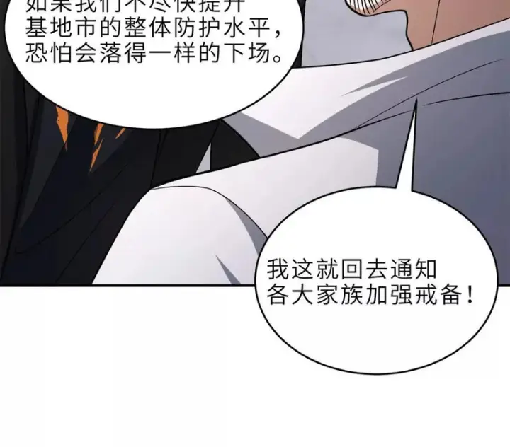《超神宠兽店》201 发布任务图47