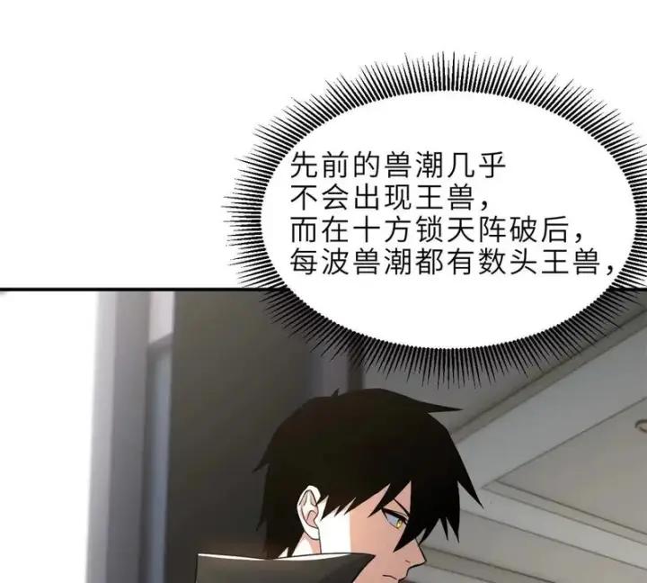 《超神宠兽店》201 发布任务图48