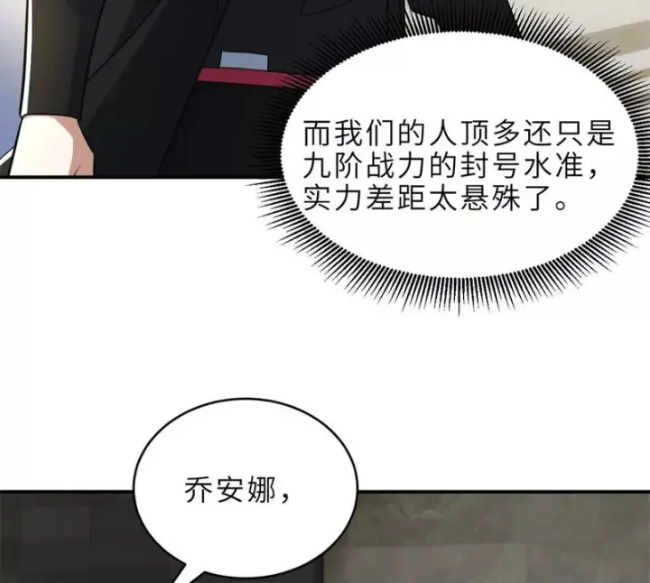 《超神宠兽店》201 发布任务图50