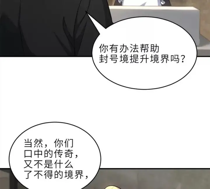 《超神宠兽店》201 发布任务图52