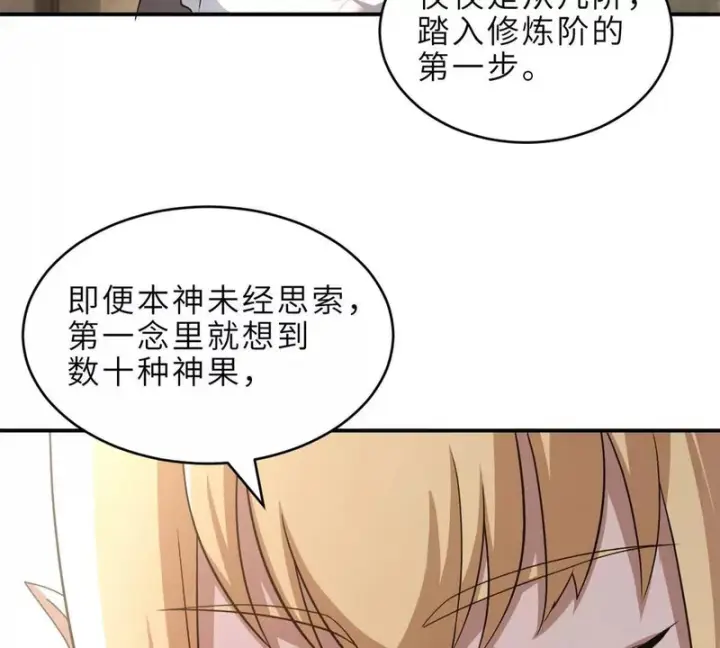 《超神宠兽店》201 发布任务图54