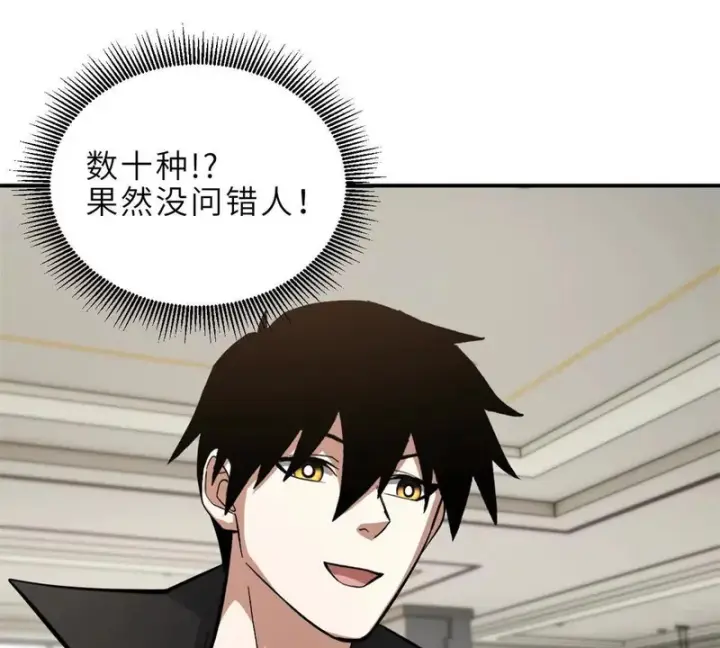 《超神宠兽店》201 发布任务图56