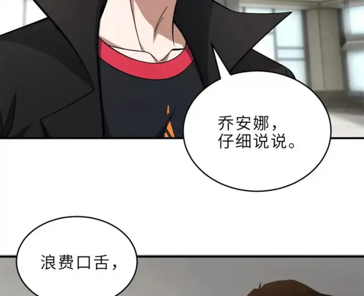 《超神宠兽店》201 发布任务图57