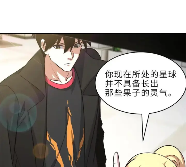 《超神宠兽店》201 发布任务图60
