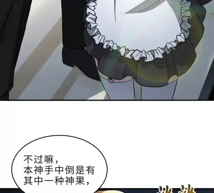 《超神宠兽店》201 发布任务图62