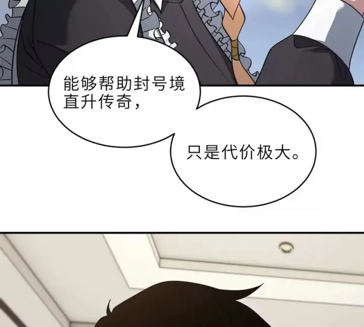 《超神宠兽店》201 发布任务图64