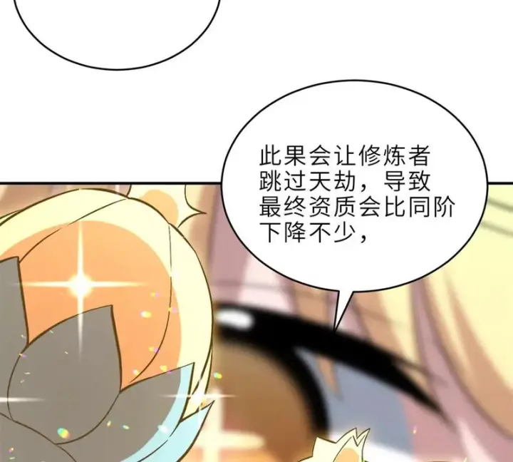 《超神宠兽店》201 发布任务图66
