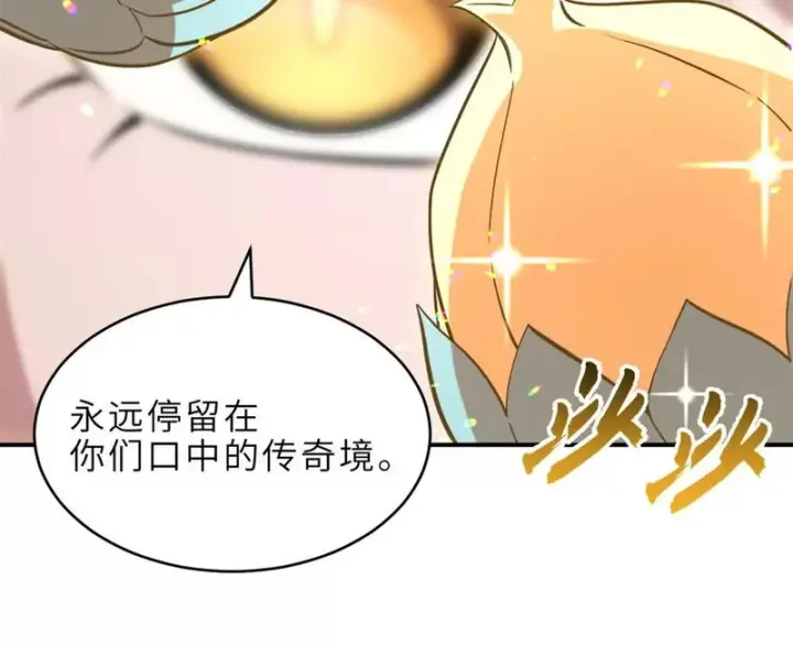 《超神宠兽店》201 发布任务图67
