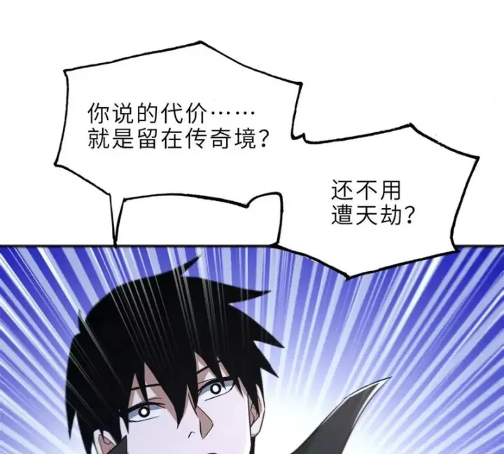 《超神宠兽店》201 发布任务图68