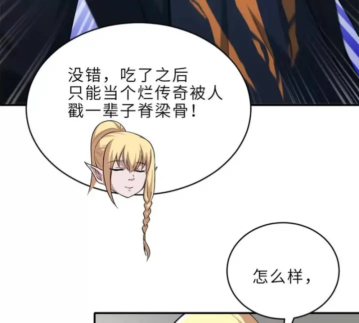 《超神宠兽店》201 发布任务图70