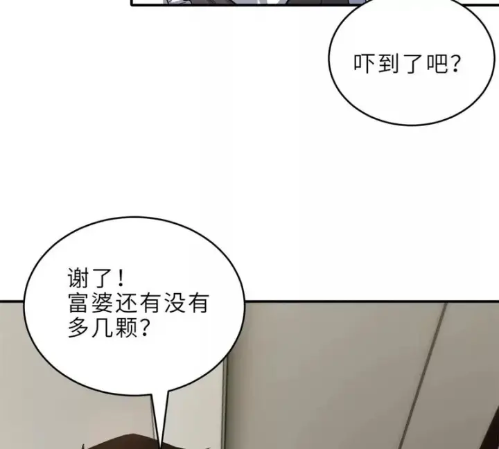 《超神宠兽店》201 发布任务图72