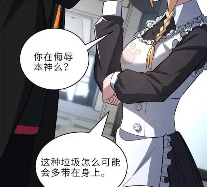 《超神宠兽店》201 发布任务图74
