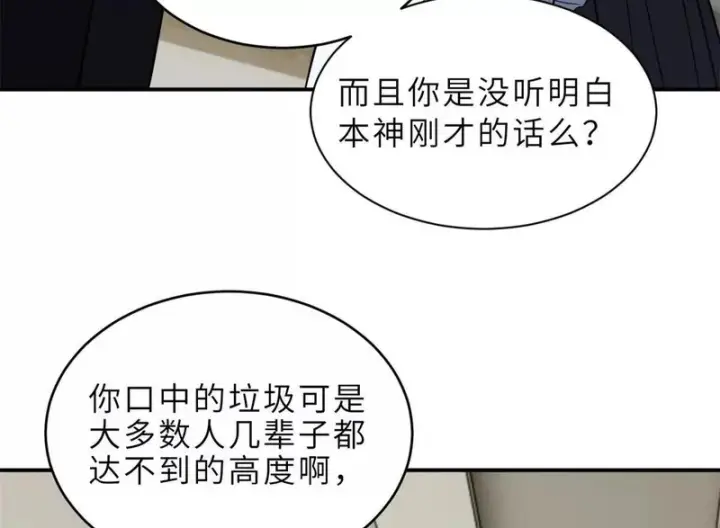 《超神宠兽店》201 发布任务图75