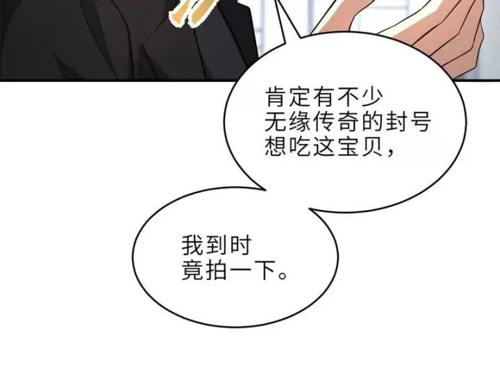 《超神宠兽店》201 发布任务图77