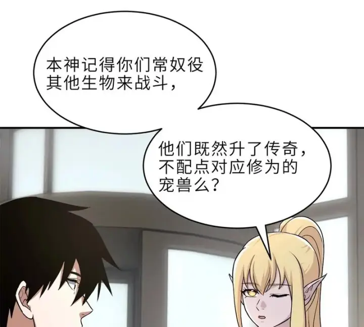 《超神宠兽店》201 发布任务图78