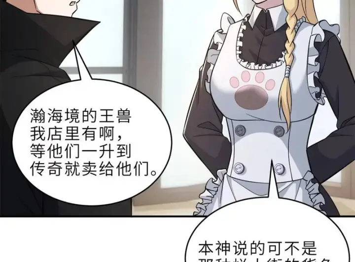 《超神宠兽店》201 发布任务图79
