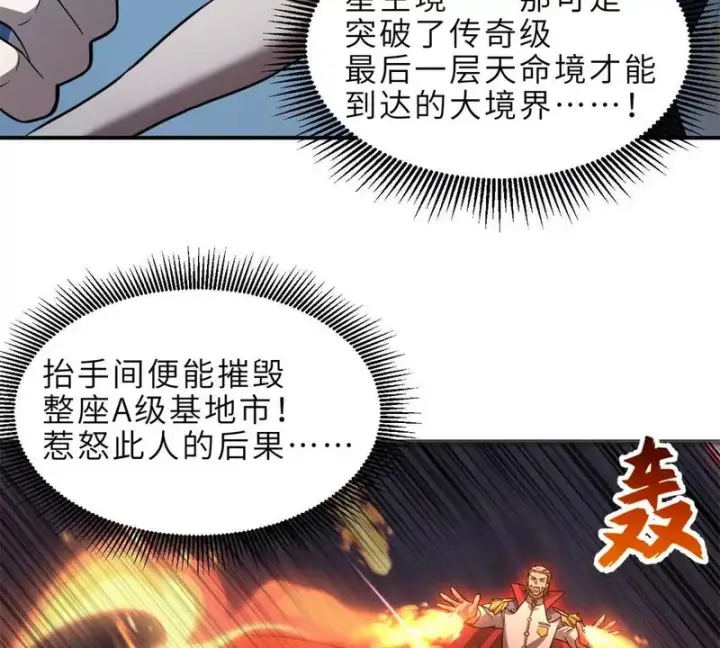 《超神宠兽店》201 发布任务图8