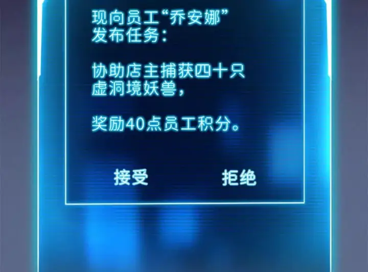 《超神宠兽店》201 发布任务图87