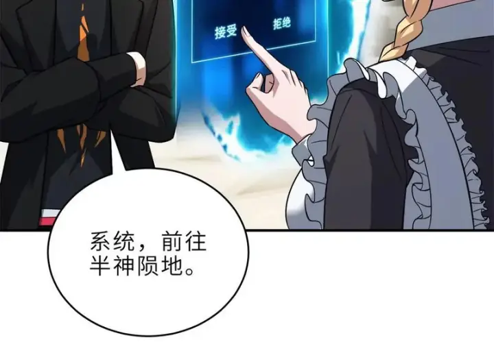 《超神宠兽店》201 发布任务图89