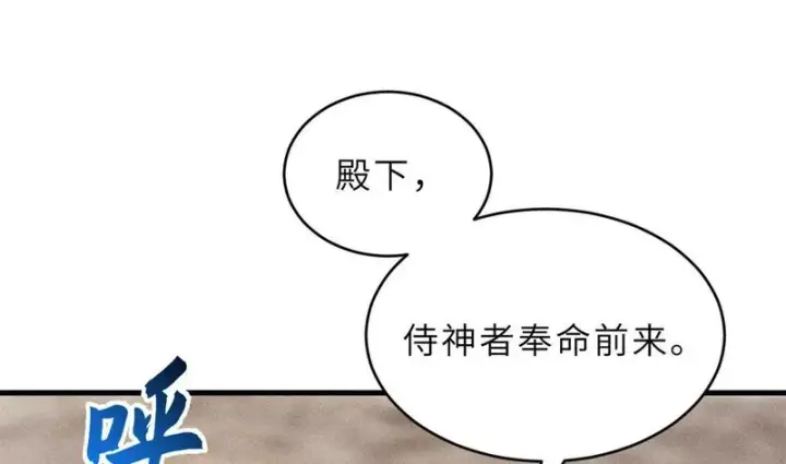 《超神宠兽店》201 发布任务图95