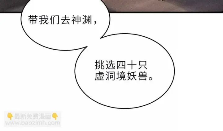 《超神宠兽店》201 发布任务图99