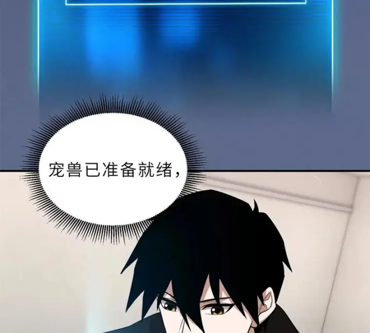 《超神宠兽店》202 晋升传奇！图10