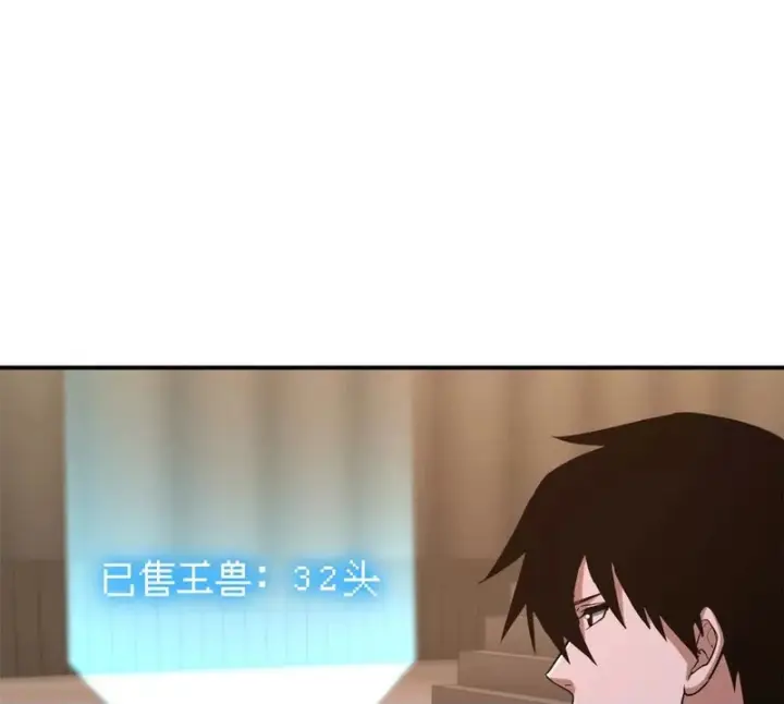 《超神宠兽店》202 晋升传奇！图100