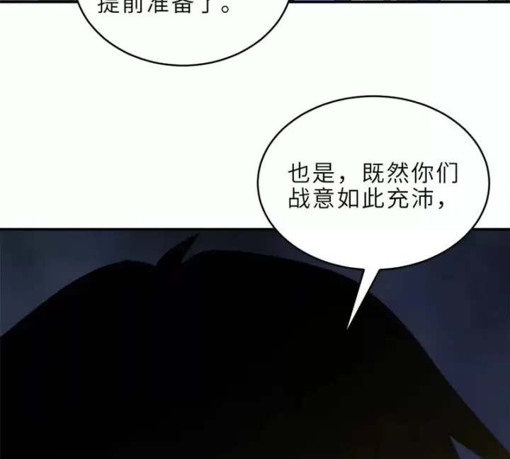 《超神宠兽店》202 晋升传奇！图108