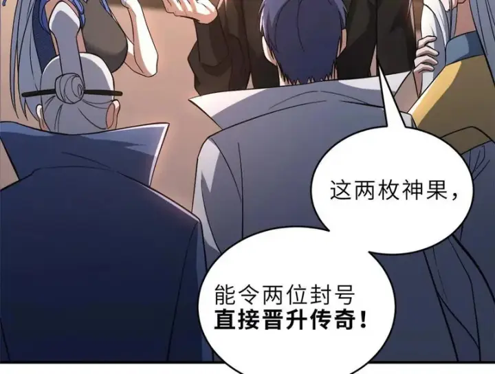 《超神宠兽店》202 晋升传奇！图113