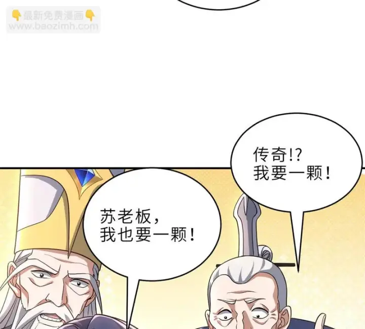 《超神宠兽店》202 晋升传奇！图114