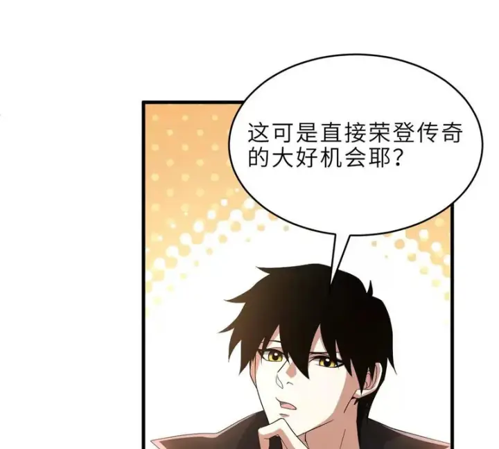 《超神宠兽店》202 晋升传奇！图120