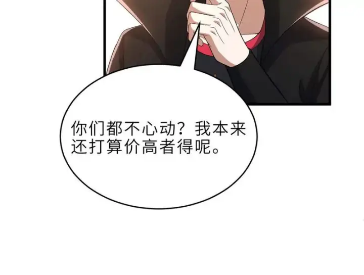 《超神宠兽店》202 晋升传奇！图121