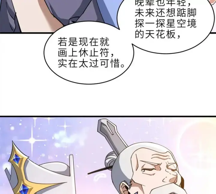 《超神宠兽店》202 晋升传奇！图124