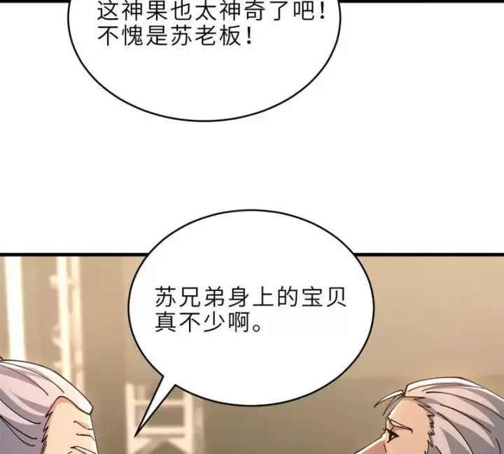 《超神宠兽店》202 晋升传奇！图140