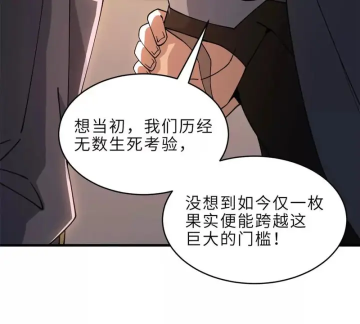 《超神宠兽店》202 晋升传奇！图142