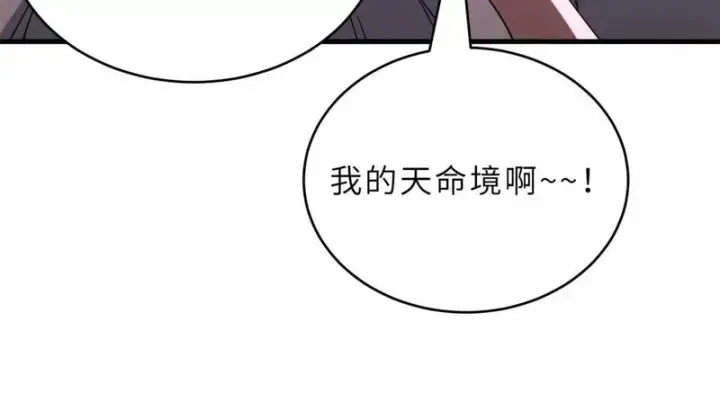 《超神宠兽店》202 晋升传奇！图147