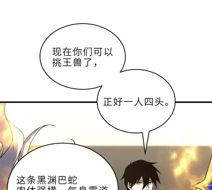 《超神宠兽店》202 晋升传奇！图148