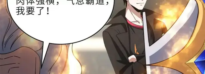 《超神宠兽店》202 晋升传奇！图149