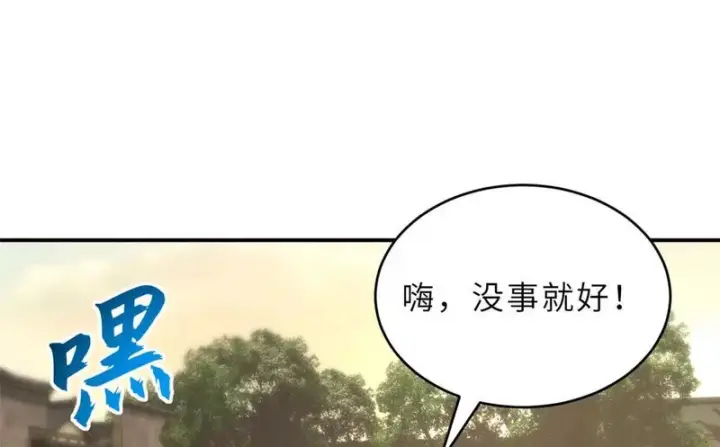 《超神宠兽店》202 晋升传奇！图15