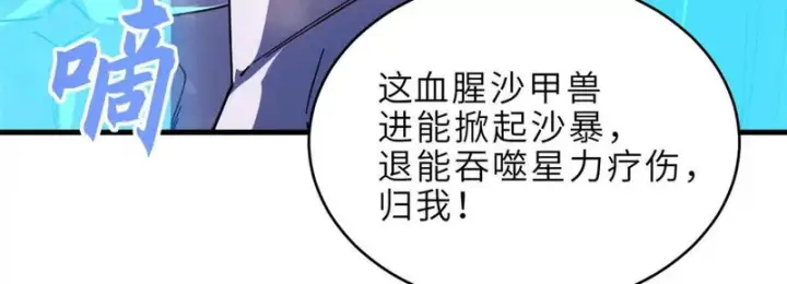 《超神宠兽店》202 晋升传奇！图151
