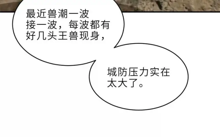 《超神宠兽店》202 晋升传奇！图17