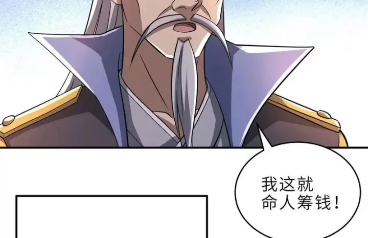 《超神宠兽店》202 晋升传奇！图19