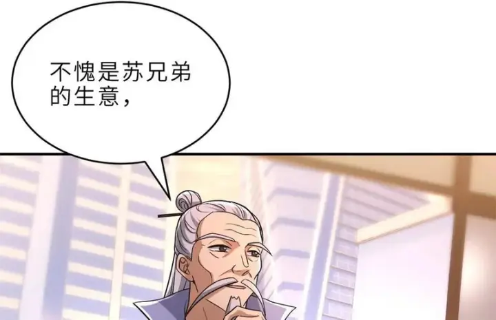 《超神宠兽店》202 晋升传奇！图27