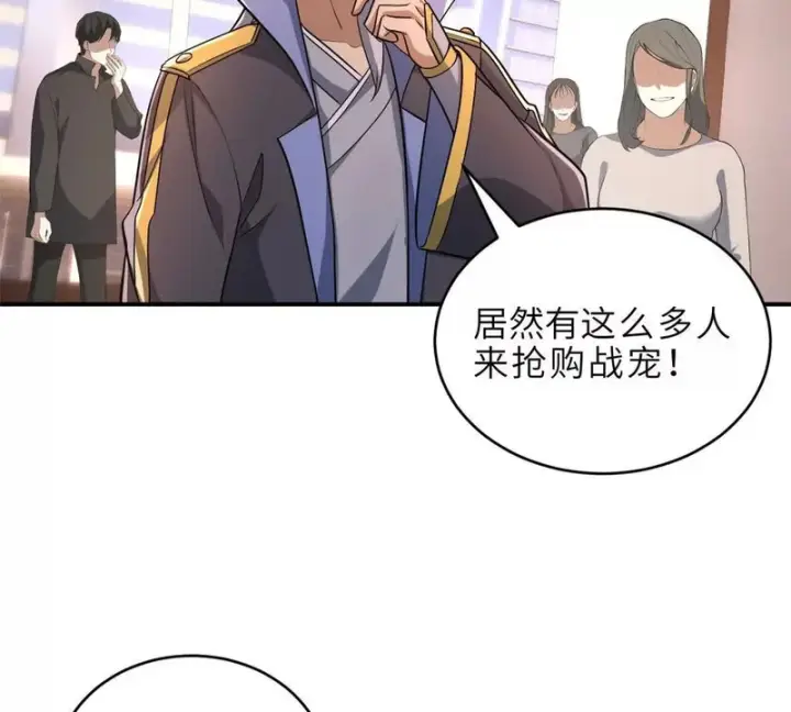 《超神宠兽店》202 晋升传奇！图28