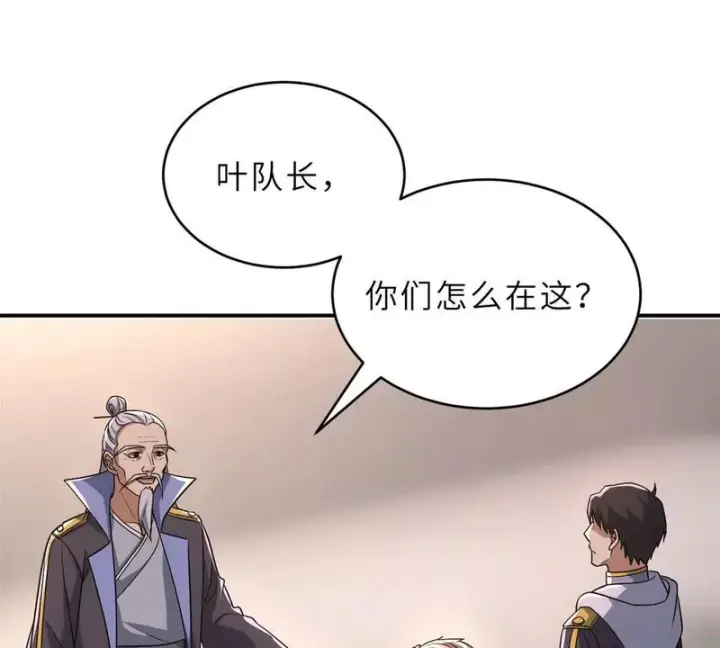 《超神宠兽店》202 晋升传奇！图32